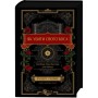 Книга Як убити свого боса. Посібник Мак-Мастера для вбивць - Руперт Голмс Vivat (9786171712850)