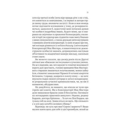 Книга Як убити свого боса. Посібник Мак-Мастера для вбивць - Руперт Голмс Vivat (9786171712850)
