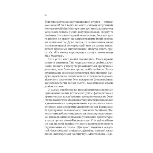 Книга Як убити свого боса. Посібник Мак-Мастера для вбивць - Руперт Голмс Vivat (9786171712850)