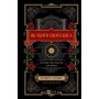 Книга Як убити свого боса. Посібник Мак-Мастера для вбивць - Руперт Голмс Vivat (9786171712850)