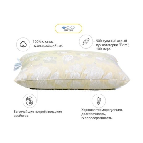 Подушка MirSon пухова Extra 106 м'яка 40x60 см (2200000016928)