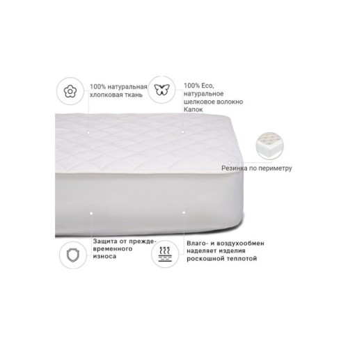 Наматрацник MirSon Natural Line Стандарт Silk 975 120x200 см (2200000837233)