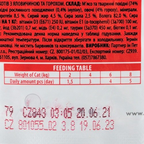 Вологий корм для кішок Brit Premium Cat Pouches with Beef Stew&Peas 100 г (8595602505982)