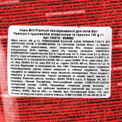 Вологий корм для кішок Brit Premium Cat Pouches with Beef Stew&Peas 100 г (8595602505982)