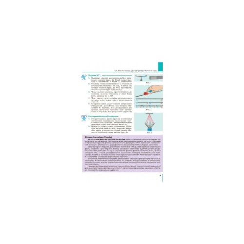 Підручник Фізика. 9 клас для ЗНЗ - С.О. Довгий, В.Г. Бар'яхтар Ранок (9786170933560)