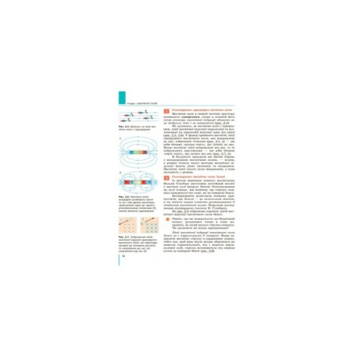 Підручник Фізика. 9 клас для ЗНЗ - С.О. Довгий, В.Г. Бар'яхтар Ранок (9786170933560)