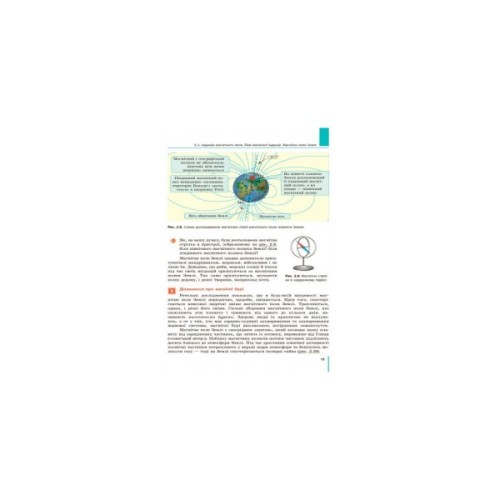 Підручник Фізика. 9 клас для ЗНЗ - С.О. Довгий, В.Г. Бар'яхтар Ранок (9786170933560)