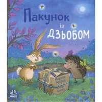 Книга Пакунок із дзьобом - Арольд Марлізе Ранок (9786170994547)