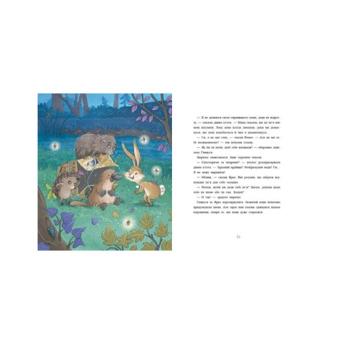 Книга Пакунок із дзьобом - Арольд Марлізе Ранок (9786170994547)