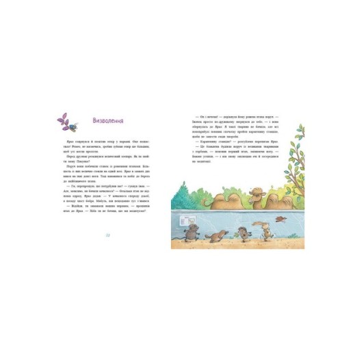 Книга Пакунок із дзьобом - Арольд Марлізе Ранок (9786170994547)