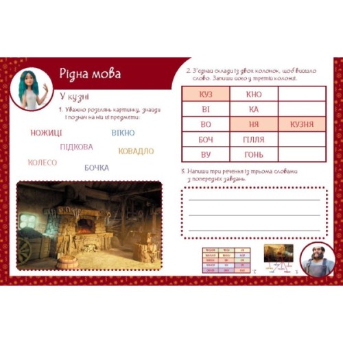 Книга Магічні вправи. Мавка. Таємниці знань Ранок (9786170992550)