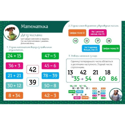 Книга Магічні вправи. Мавка. Таємниці знань Ранок (9786170992550)