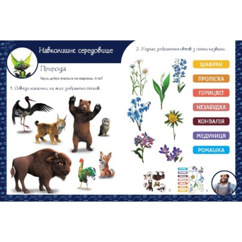 Книга Магічні вправи. Мавка. Таємниці знань Ранок (9786170992550)