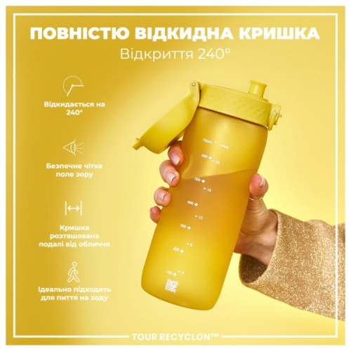 Пляшка для води ION8 OneTouch 750 мл BPA Free, Yellow (I8RF750YEL)