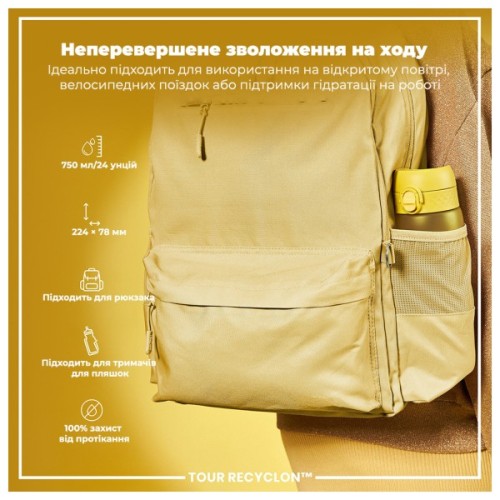 Пляшка для води ION8 OneTouch 750 мл BPA Free, Yellow (I8RF750YEL)