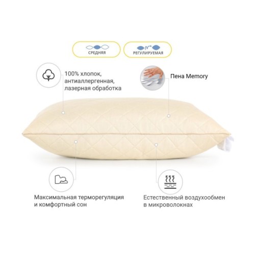 Подушка MirSon 1481 Carmela memory effekt Середня 70х70 см (2200001540194)