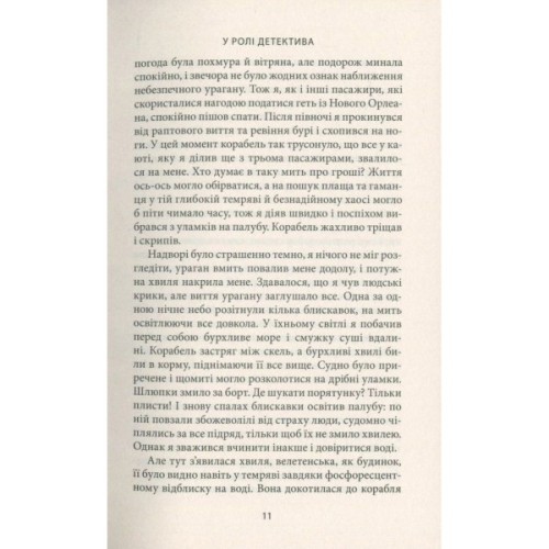 Книга Віннету II: Роман - Карл Май Астролябія (9786176641612)