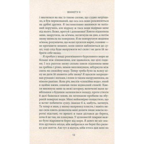 Книга Віннету II: Роман - Карл Май Астролябія (9786176641612)