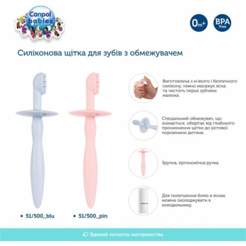 Дитяча зубна щітка Canpol babies з обмежувачем - блакитна (51/500_blu)