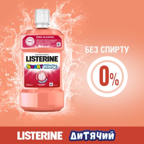 Ополіскувач для порожнини рота Listerine Smart Rinse Ягідна свіжість 500 мл (3574661787190)