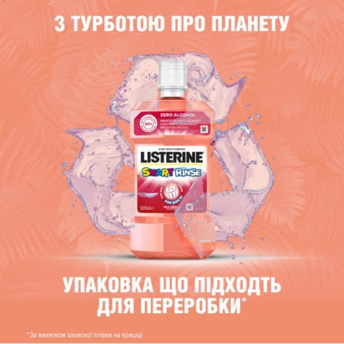 Ополіскувач для порожнини рота Listerine Smart Rinse Ягідна свіжість 500 мл (3574661787190)
