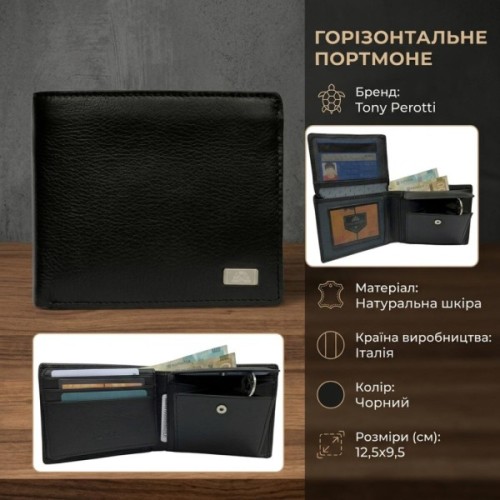 Портмоне Tony Perotti Contatto 396 Чорне (90448)