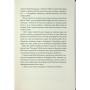 Книга Чаклунський довідник з оборонного пекарства - Т. Кінгфішер Жорж (9786178287405)