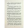 Книга Чаклунський довідник з оборонного пекарства - Т. Кінгфішер Жорж (9786178287405)