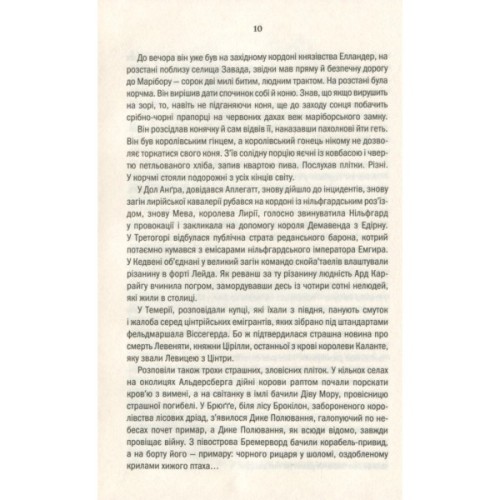 Книга Відьмак. Час погорди. Книга 4 - Анджей Сапковський КСД (9786171519145)