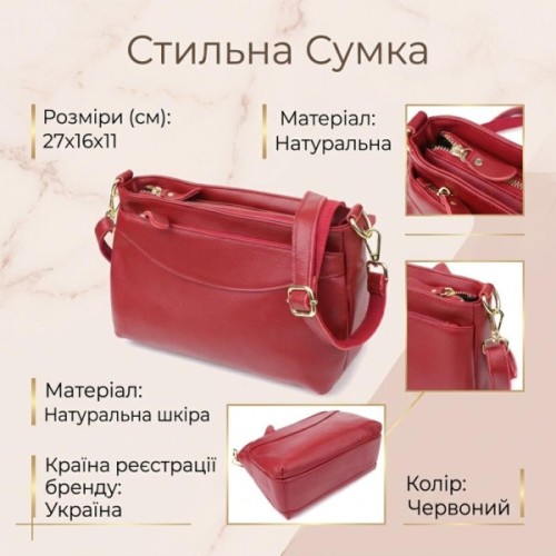 Сумка Vintage З натуральної шкіри Червона (22982)