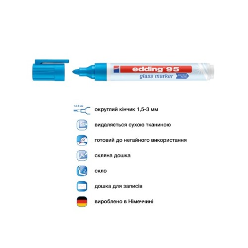 Маркер Edding Glass e-95 1,5-3 мм круглий блакитний (e-95/10)