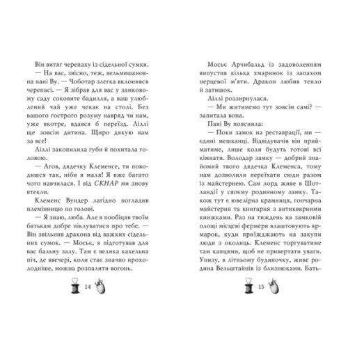 Книга Чарівне взуття від Ліллі. Дракон-танцівник. Книга 4 - Уш Лун Видавництво РМ (9786178248987)