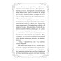 Книга Опівнічні Коти. Книга 3. Король Володарів Пір'їн - Барбара Лабан Видавництво РМ (9786178426217)