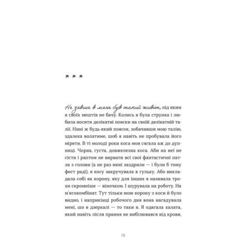 Книга Ходи до бабці, обійму - Ірина Ковбаса Видавництво Старого Лева (9789664484111)