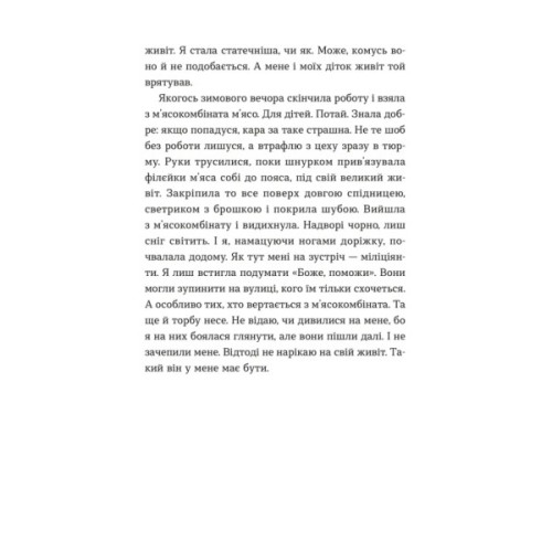 Книга Ходи до бабці, обійму - Ірина Ковбаса Видавництво Старого Лева (9789664484111)
