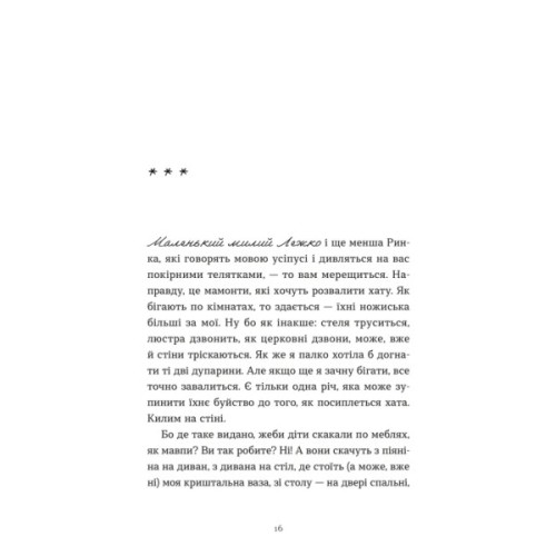 Книга Ходи до бабці, обійму - Ірина Ковбаса Видавництво Старого Лева (9789664484111)
