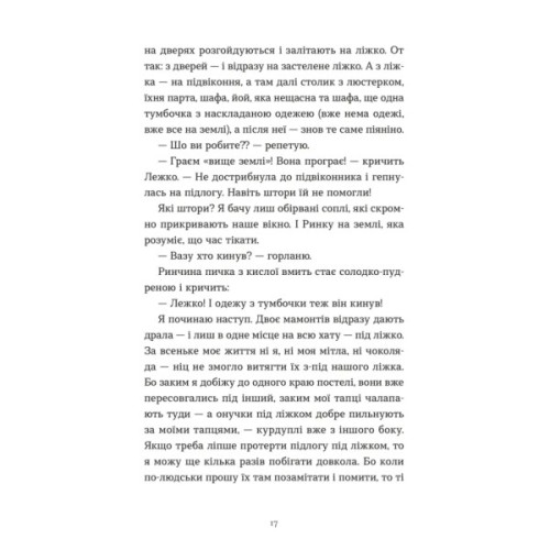 Книга Ходи до бабці, обійму - Ірина Ковбаса Видавництво Старого Лева (9789664484111)