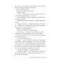 Книга Це прокляте світло - Емілі Сід Видавництво РМ (9786178426958)