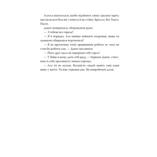 Книга Це прокляте світло - Емілі Сід Видавництво РМ (9786178426958)