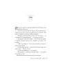 Книга Це прокляте світло - Емілі Сід Видавництво РМ (9786178426958)