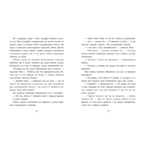 Книга Коза Валькірія та пагорб із чубчиком - Алекса Мовленко Ранок (9786170995292)