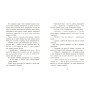Книга Коза Валькірія та пагорб із чубчиком - Алекса Мовленко Ранок (9786170995292)