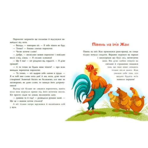 Книга Коза Валькірія та пагорб із чубчиком - Алекса Мовленко Ранок (9786170995292)