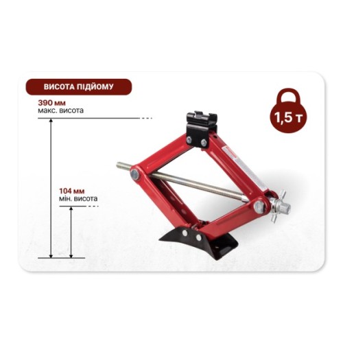 Домкрат Штурмовик "ромб" з тріскачкою 1,5 т, висота підйому 390мм (BBC-1500T)