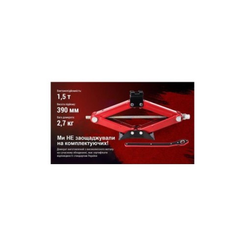 Домкрат Штурмовик "ромб" з тріскачкою 1,5 т, висота підйому 390мм (BBC-1500T)
