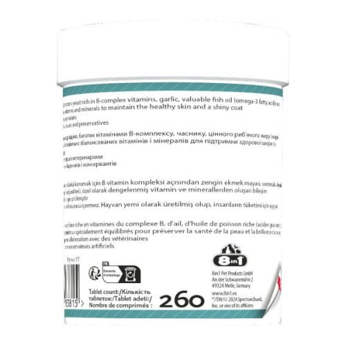 Вітаміни для собак 8in1 Excel Brewers Yeast для пивні дріжджі з часником для шкіри та шерсті 260 шт (4048422183815)