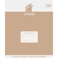 Зошит Yes предметний Active minds ІСТОРІЯ Active 48 аркушів клітинка (768532)