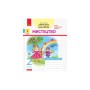 Робочий зошит НУШ ДИДАКТА Мистецтво. 2 клас до підручника Людмили Масол, Олени Гайдамаки, Оксани Колотило Ранок (9786170956996)