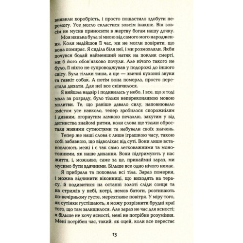 Книга Будинок імен - Колм Тойбін Фабула (9786170939456)