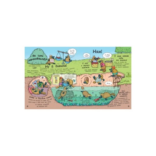 Книга Як тварини їдять? - І.А. Петренко Ранок (9786170959706)